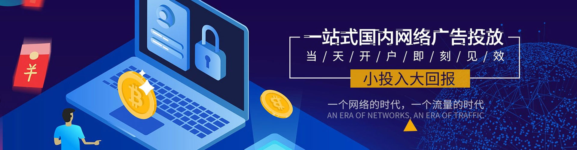 西乡百度推广返点